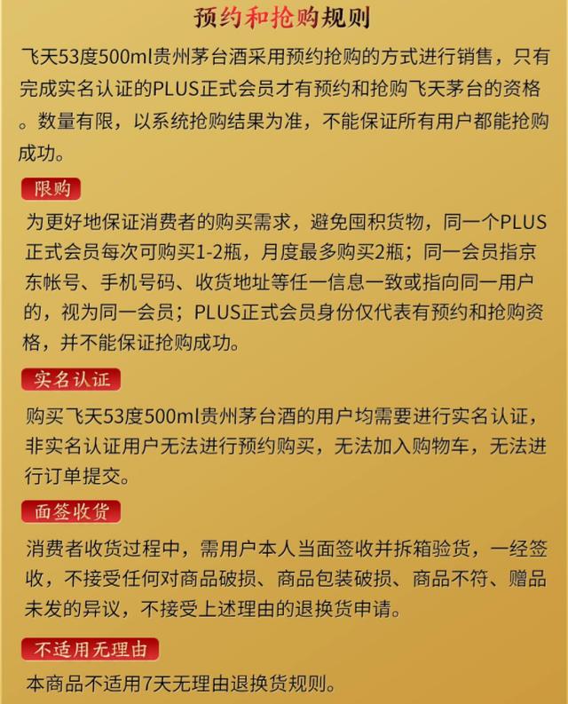 飞天茅台1499哪个平台可以抢,1499飞天茅台如何买整箱