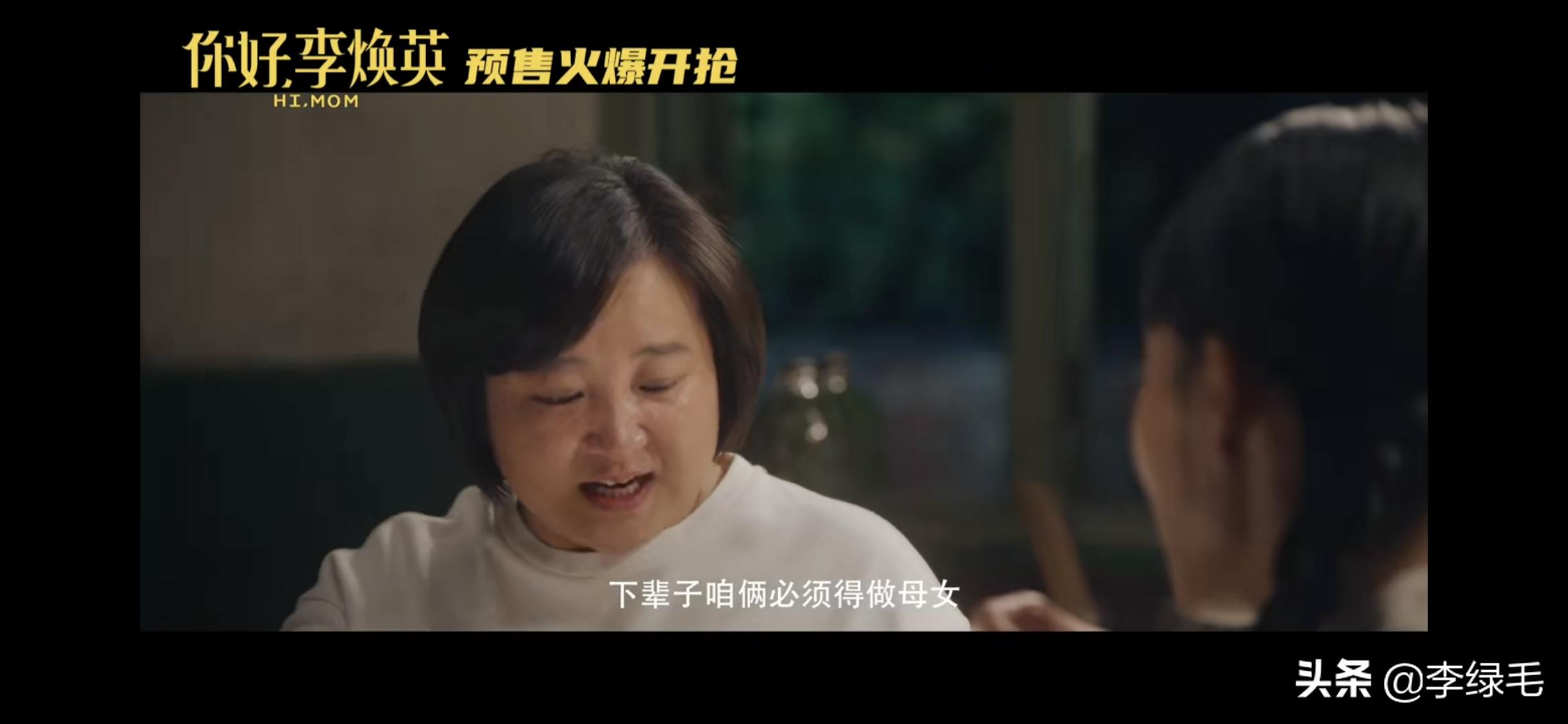 贾玲怎么对李焕英说的,贾玲的你好李焕英真的好看吗