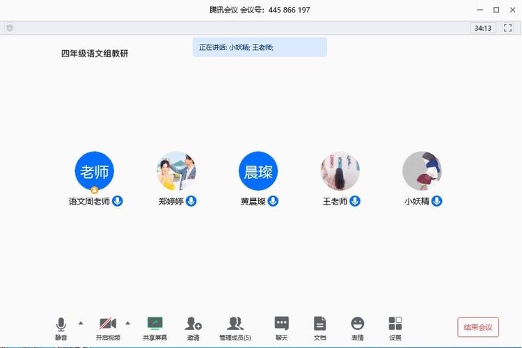 以研促教，提升网络教学成效