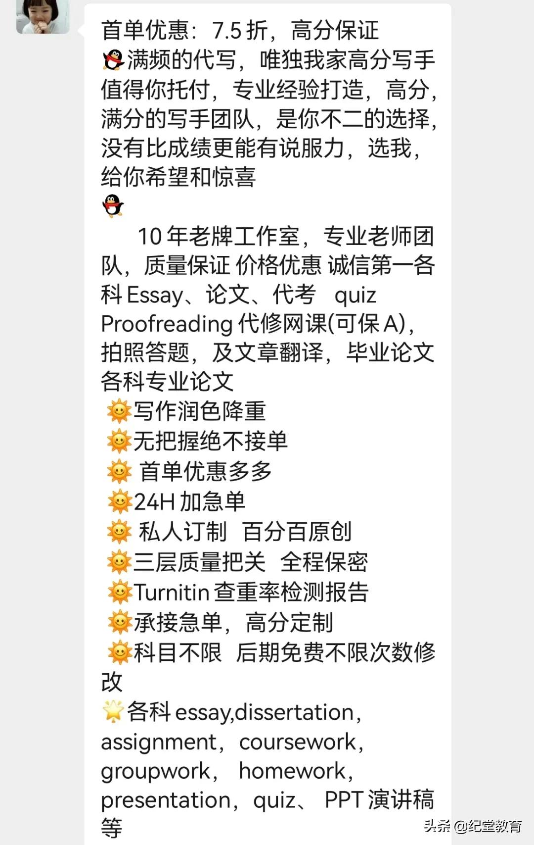 英国留学论文找别人代写？你可真“刑”
