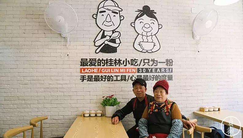 这次改造桂林米粉店，设计师差点儿被当成了*子骗**||西安温度