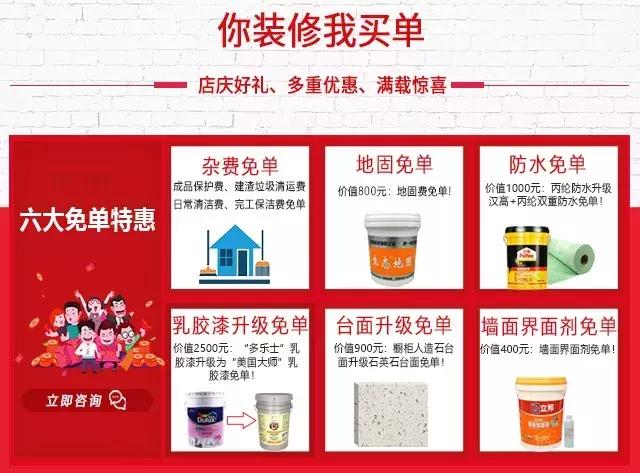 菡萏怡景装饰,菡萏怡景装饰城套餐