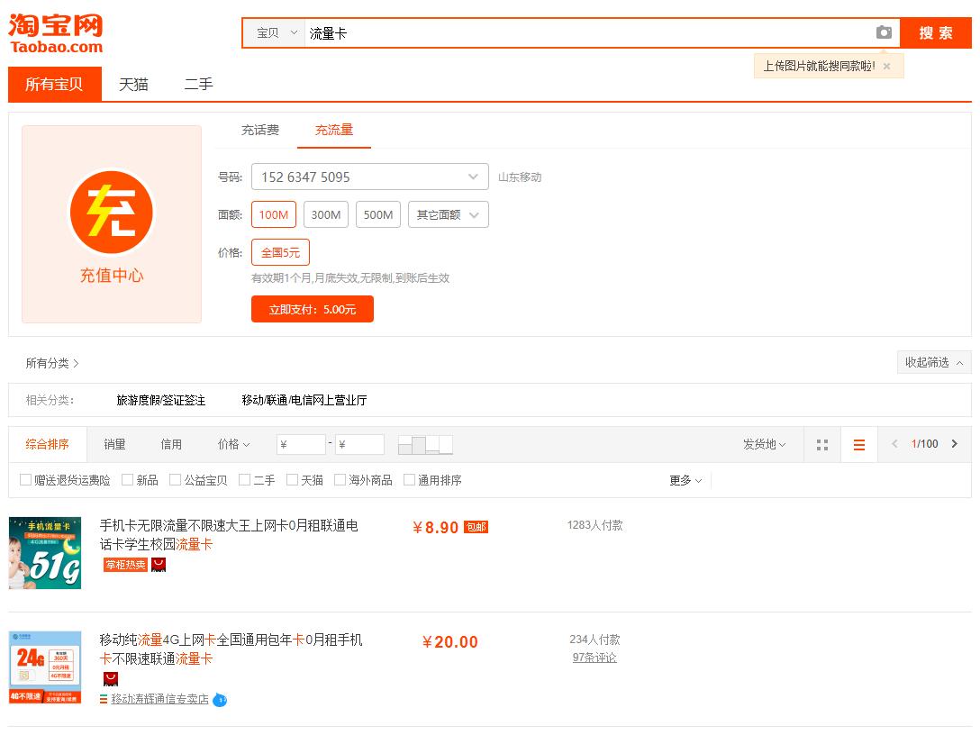 29元9999g流量卡是真的吗,9999g的流量卡4个月使用体验分享