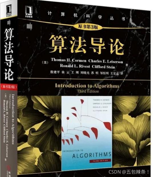 有哪些好的计算机入门书籍,计算机经典权威书单