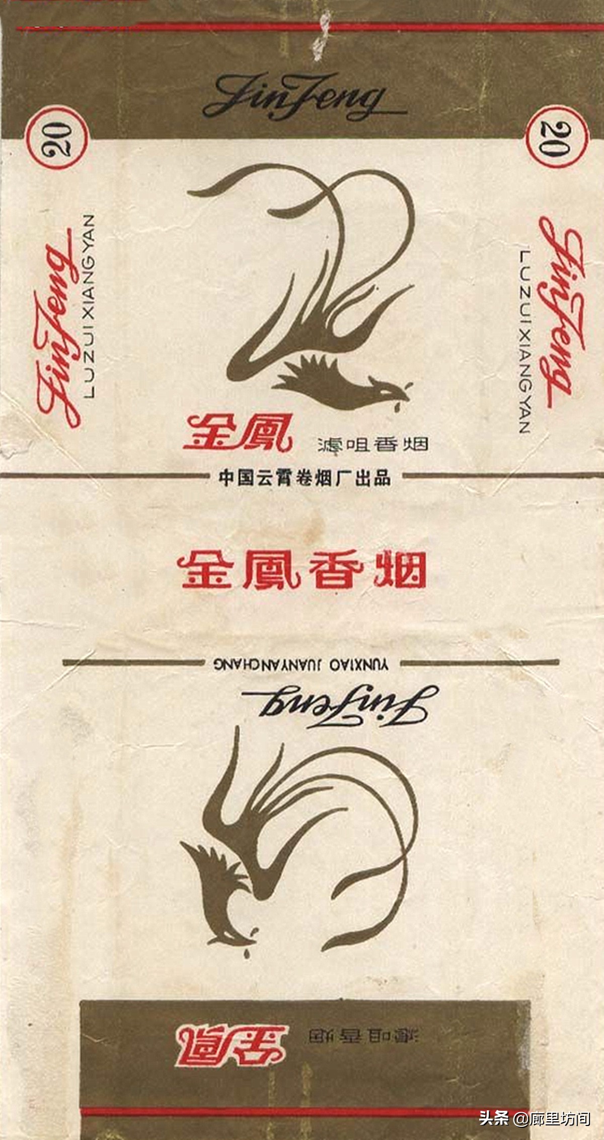 福建老烟标图片,老款福建烟