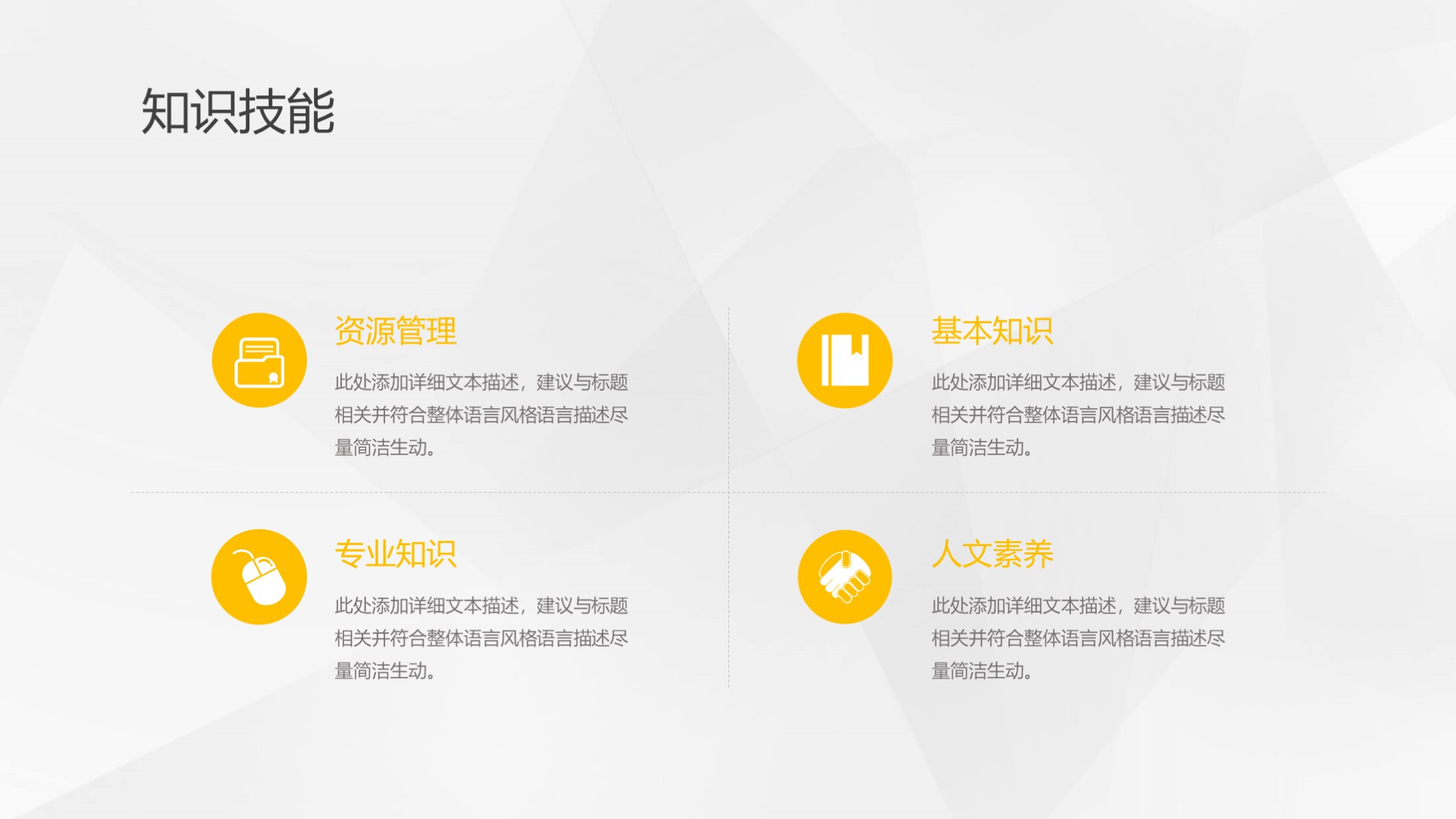 3人竞聘述职ppt模板,极简风求职竞聘简历ppt模板