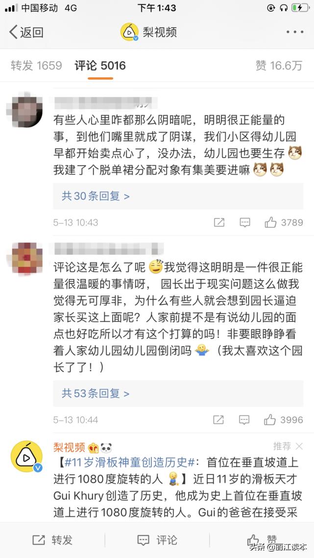 迟难复学丽江一幼儿园卖包子!疫情下,还有多少民办幼儿园撑得住