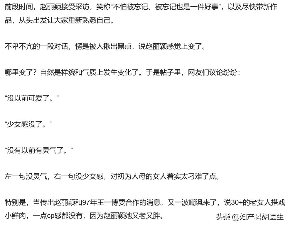 产后辟谣,辟谣产后修复视频