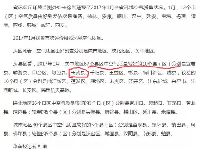 我在长武刚刚好，何必羡慕北上广