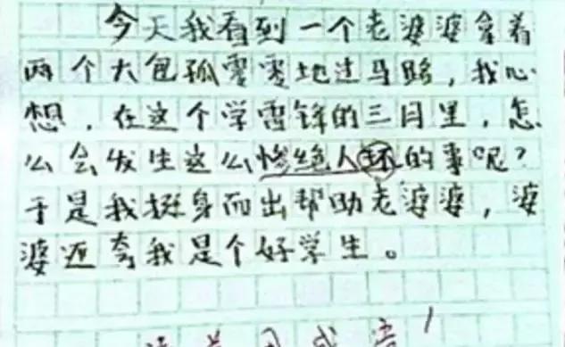 带你吃瓜之小学生奇葩作文,小学生写的奇葩作文搞笑版