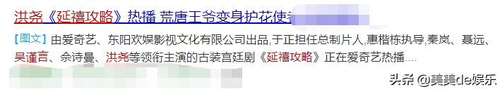 又一对剧组情侣，否认三连，男友被谢娜带进圈