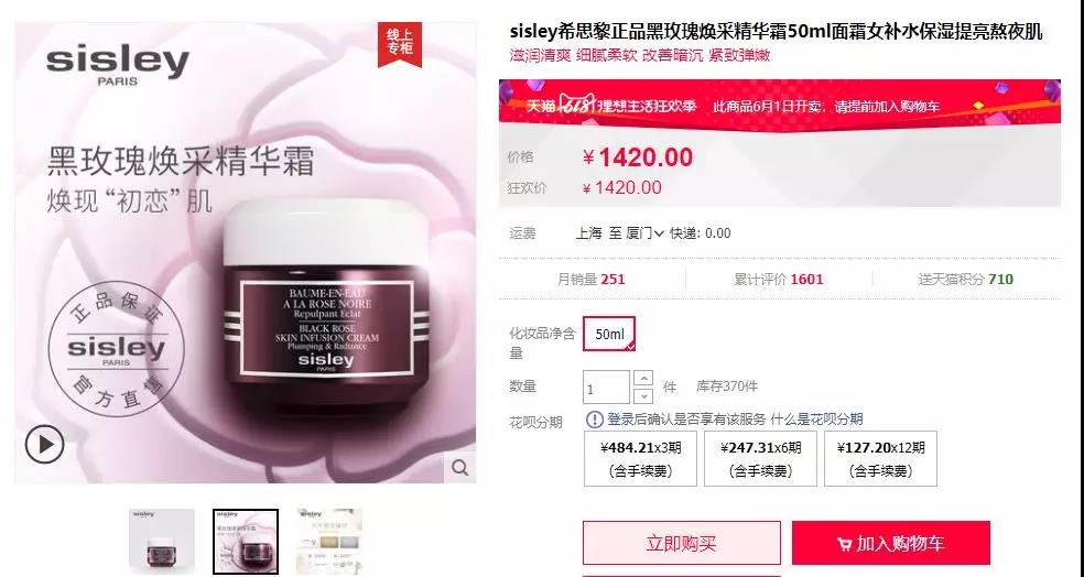 「红榜」干敏皮,买它!