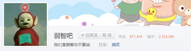 这个“弱智”遍地跑的贴吧承包了我最近所有的笑点