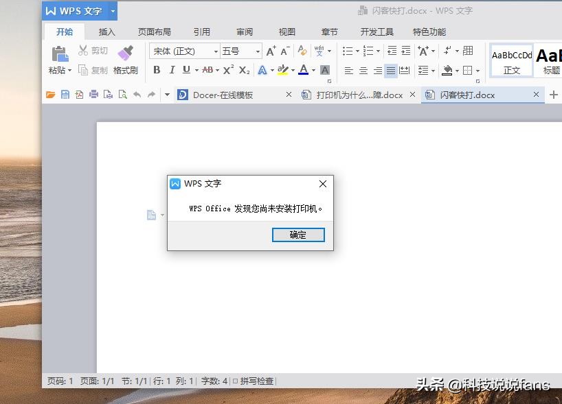 win7打印机安装完驱动无法打印,有驱动为什么打印机不工作