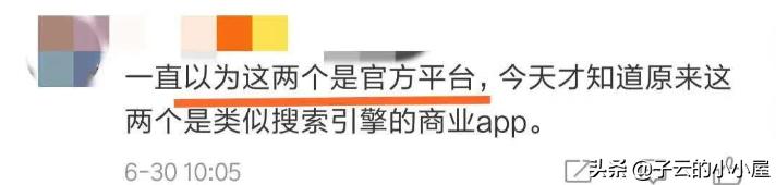 查公司查老板用天眼查app,天眼查查企业信息老板会知道吗
