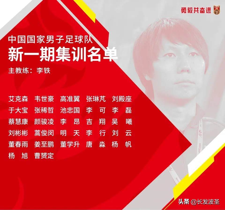 盘点球迷骂国足的名场面,名人吐槽中国足协