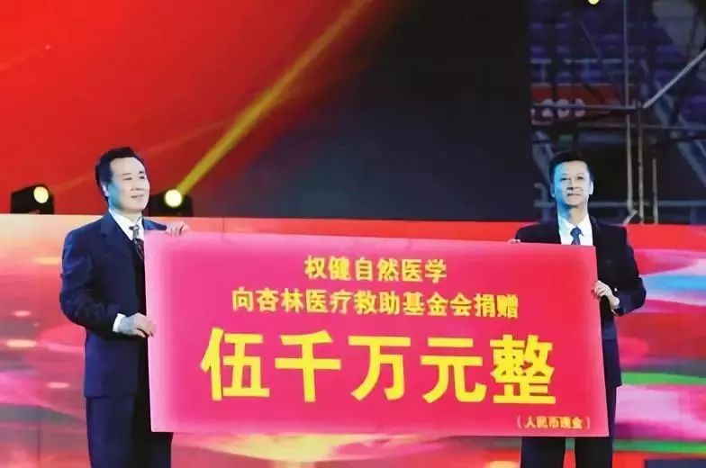 解密权健百亿保健帝国,揭开罪恶的遮羞布