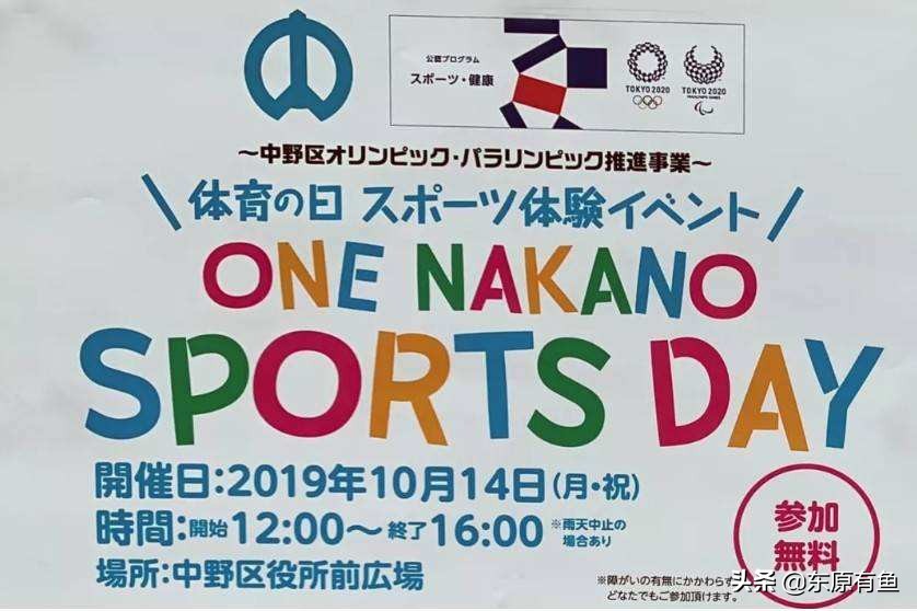 日本校园球类运动,日本校园田径队员