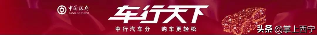 买车办理中行分期,中行汽车分期提前还款
