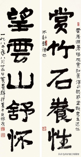 毛笔字行书春联婚联寿联字帖,春联寿联婚联贺联