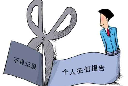 征信坏了该怎么修复,个人征信坏了要怎么修复