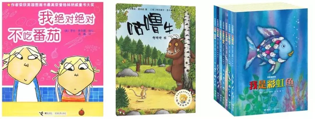 中英双语儿童绘本推荐,英国私立学校小学必读书