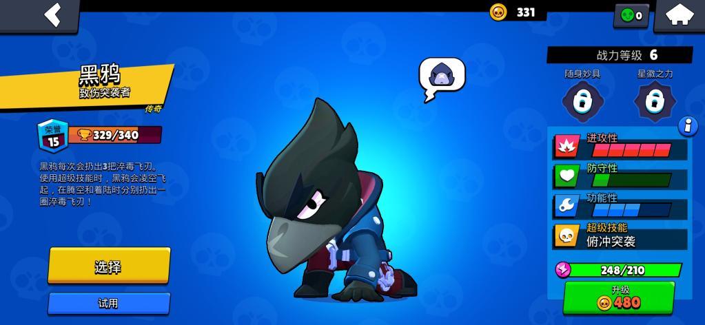 荒野乱斗怎么判断敌人有没有大招,荒野乱斗满级哪个英雄攻击力最高