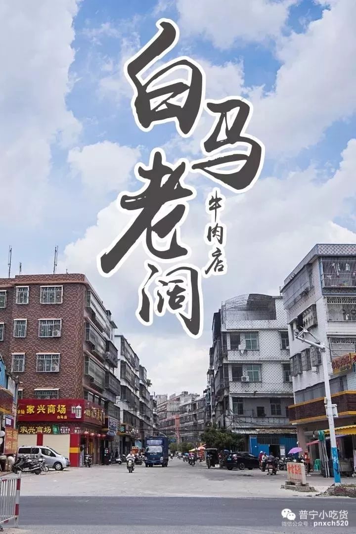 揭阳普宁过年,普宁春节吃什么