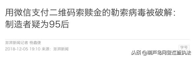 「网警提醒」建议修改淘宝支付宝QQ密码!