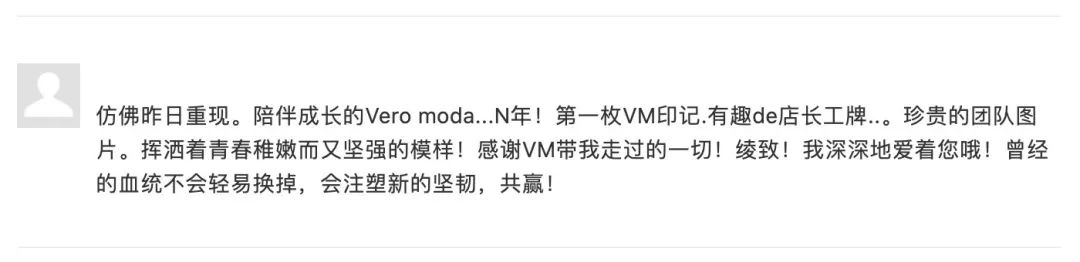 你也太善良了吧是什么意思,veromoda属于什么档次