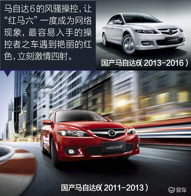 马六车型合集,如何了解马6车子