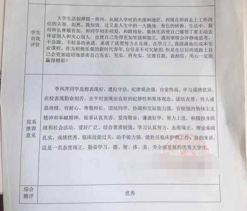玉林女护士杀人追踪：因网络赌博借钱，多次发生关系“很耻辱”