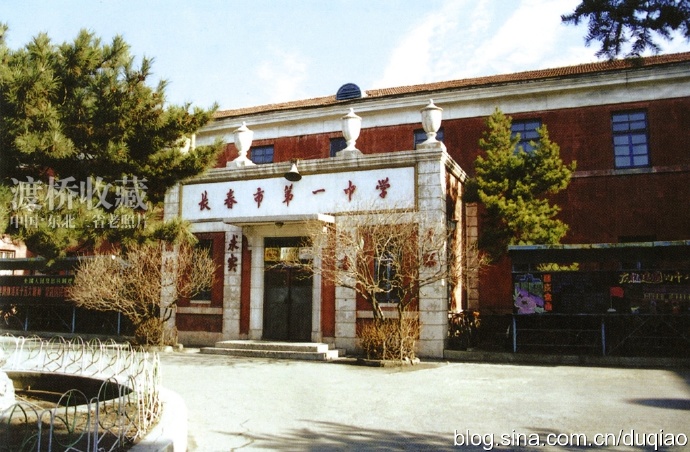 图文丨长春市第一中学，1935年设立，时称“新京三笠小学校”
