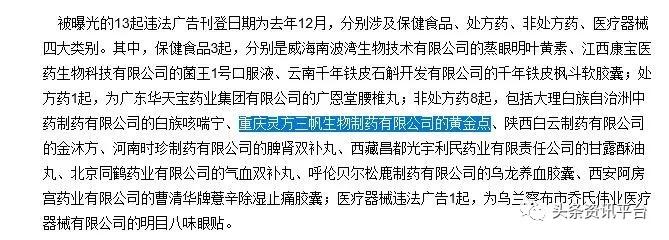 两天之内发展437个会员，药直购平台的两级返佣制度竟如此神奇？