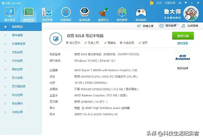 5-6千笔记本电脑性价比排行榜,最新性价比高的笔记本电脑推荐