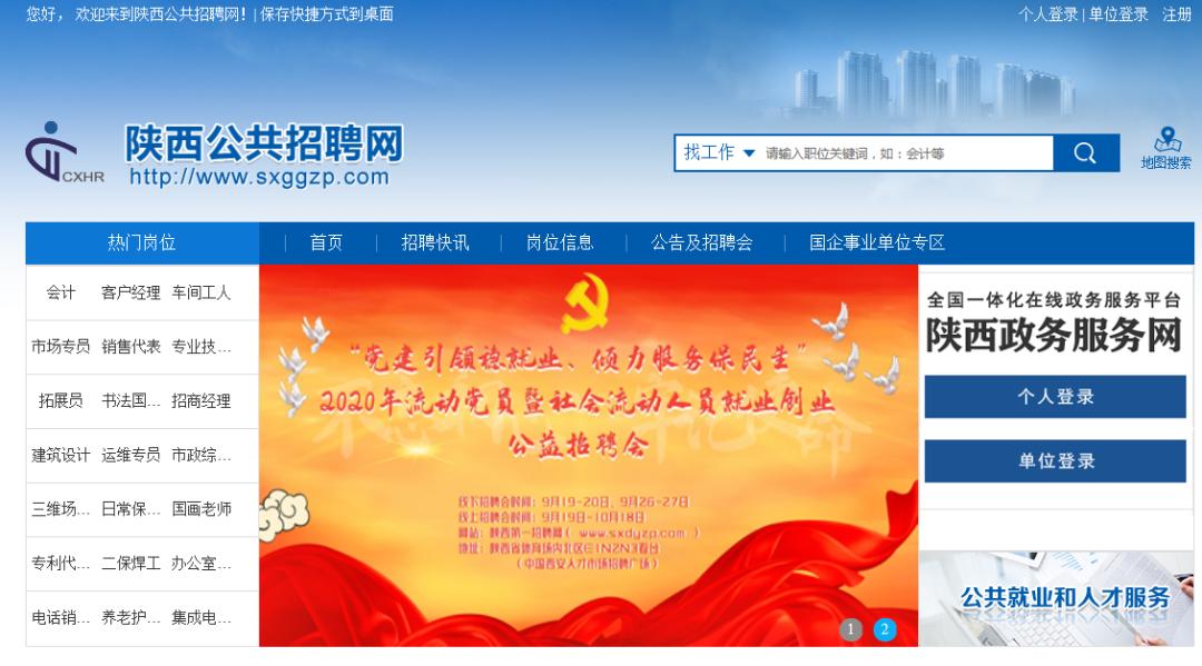 陕西省体育场招聘会信息,陕西将举办科教人才专场招聘会