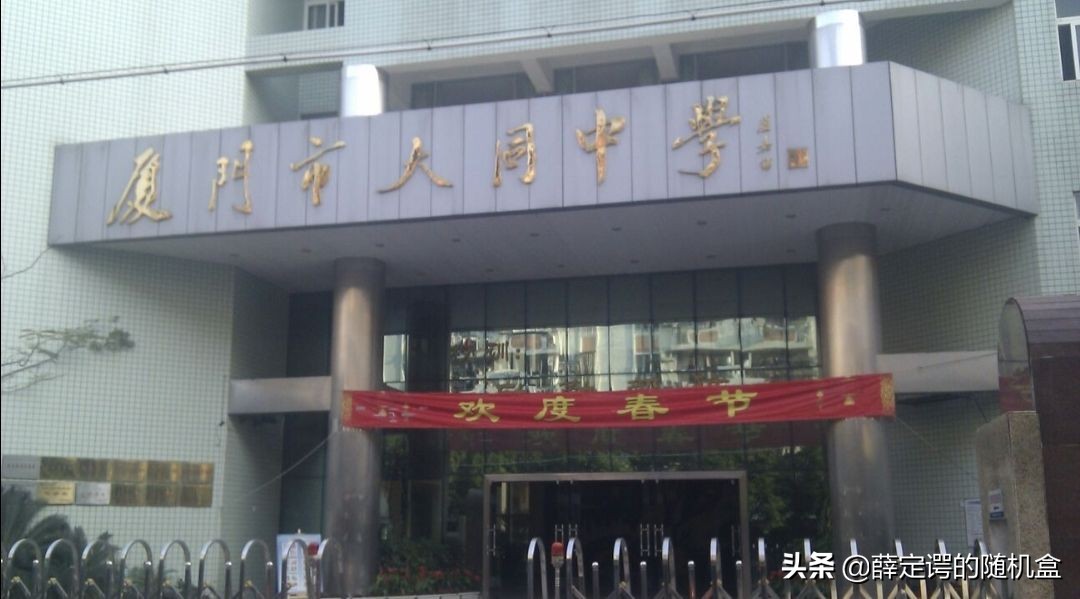 厦门市思明区中学排名,厦门市思明区双十中学