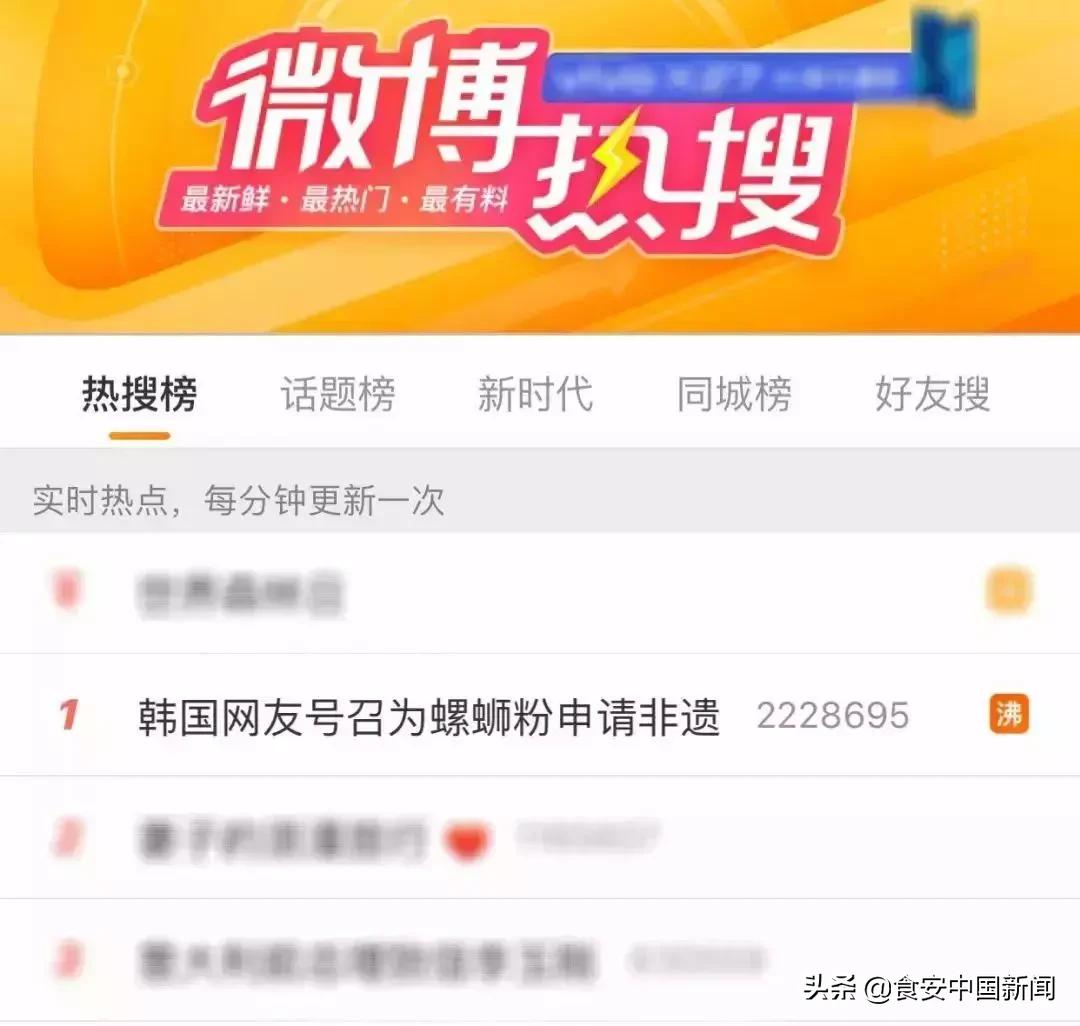 螺蛳粉有传统韩国口味的灵魂,韩国网友号召为螺蛳粉申请非遗