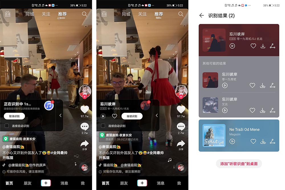 手机怎么可以听歌识曲,手机听歌识曲技巧