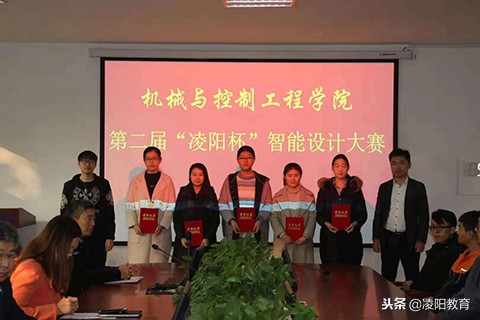 中国石油大学胜利学院第二届“凌阳杯”圆满结束