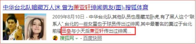 恋爱小天后斩男记,恋爱小天后