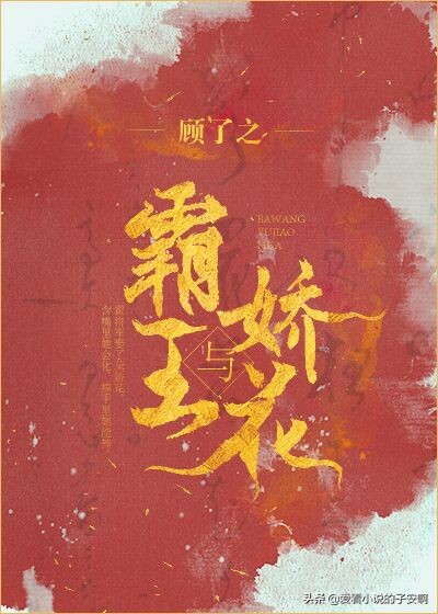 甜到360°回旋踢的小说合集|见到你我的脑中只剩下两个字：爱情