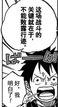 海贼王936话娜美,海贼王106话情报解析