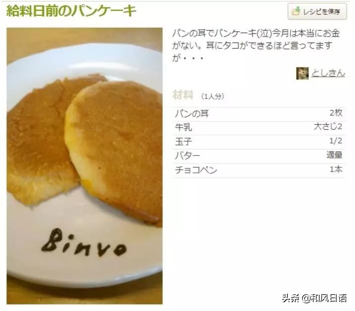 日本发工资前后的状态,日本网友记录打工生活