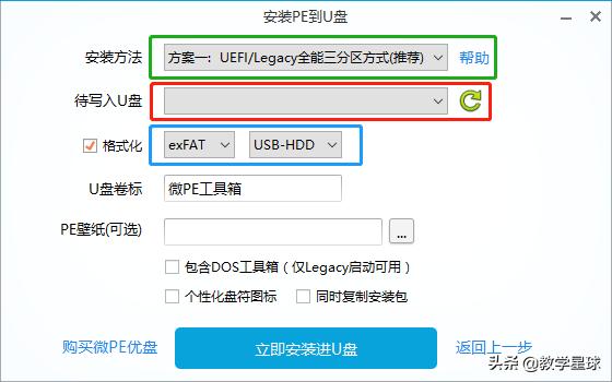 如何制作win10u盘启动盘,优启通制作u盘启动盘详细教程