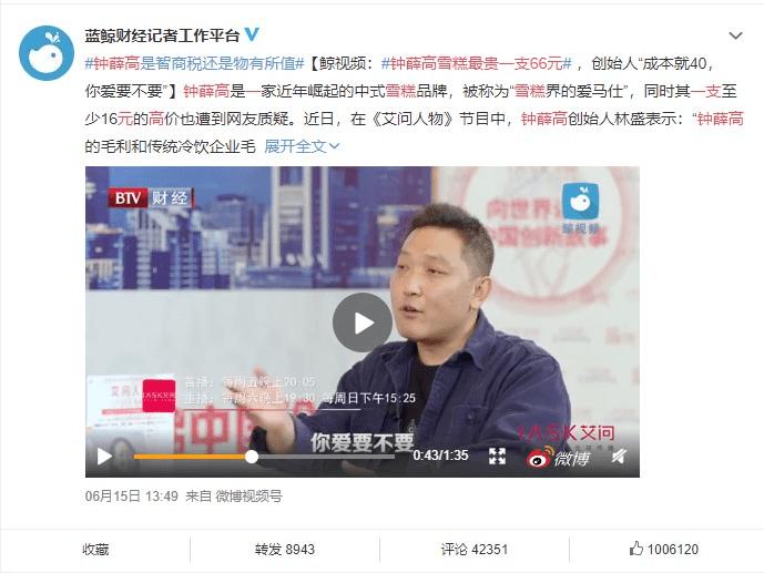 网友们给钟薛高的意见 (网友如何吐槽钟薛高)