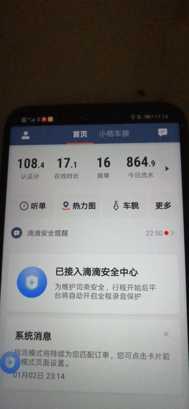 跑滴滴要怎么入行最省钱,跑滴滴难不难学