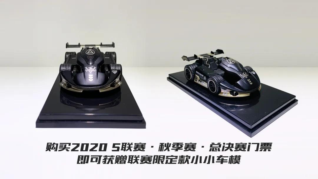 2021kpl秋季赛总决赛门票在哪里买,qq飞车手游s联赛总决赛门票多少钱