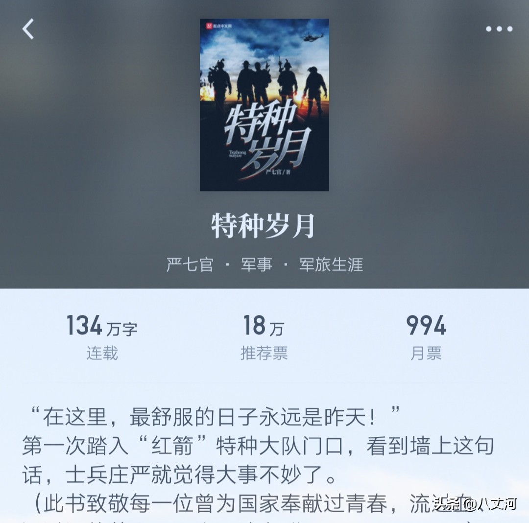 军事谍战小说推荐谍海猎影,军事谍战特工小说排行榜