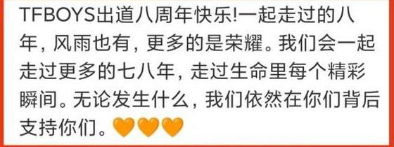 三小只成名之路tfboys,tfboys7周年直播三小只合体没